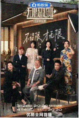 城市漫游者 人文观察综艺